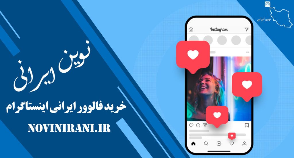 اینستاگرام