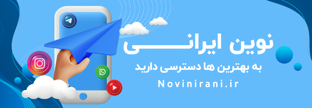 novinirani.ir