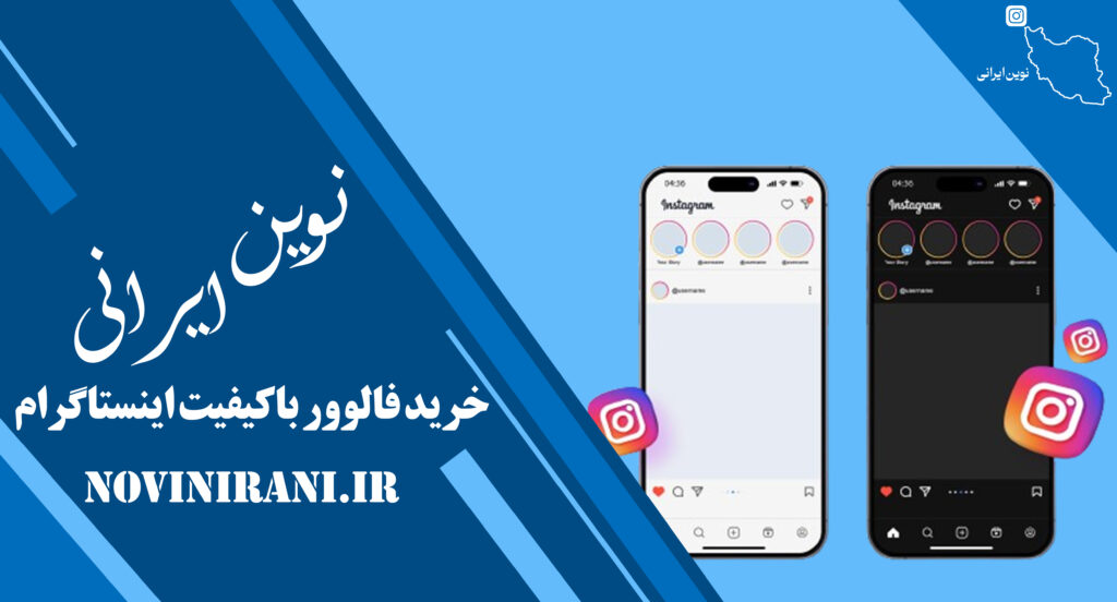 اینستاگرام